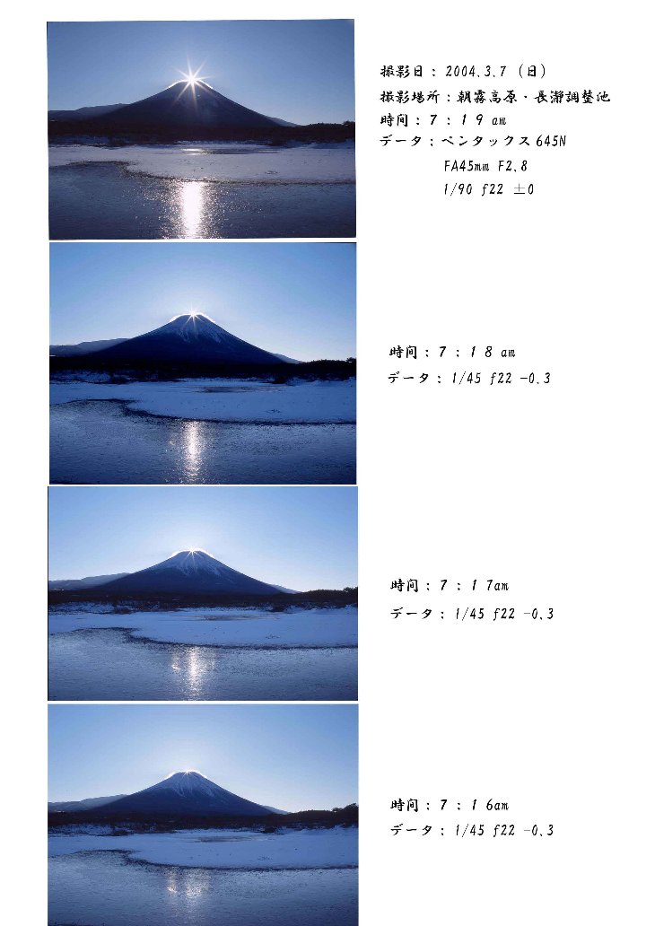 fujisan102.jpg