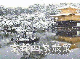 kyotosiki.gif